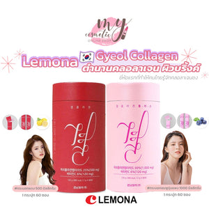 LEMONA KOREA COLLAGEN VITAMIN C ANTI AGING WRINKLE WHITENING SKIN SUPPLEME