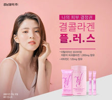 Load image into Gallery viewer, LEMONA KOREA COLLAGEN VITAMIN C ANTI AGING WRINKLE WHITENING SKIN SUPPLEME