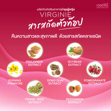 Load image into Gallery viewer, Library Virginie - Products to support the female reproductive system. 1 box contains 30 capsules.