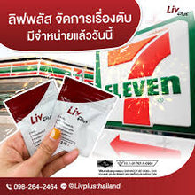 Load image into Gallery viewer, (Livplus) Liver Support, 1 Box of 30 Capsules SEL11-LVPBX30-NF