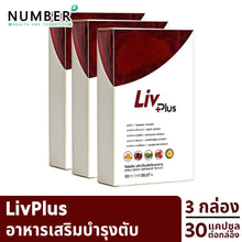 Load image into Gallery viewer, (Livplus) Liver Support, 1 Box of 30 Capsules SEL11-LVPBX30-NF