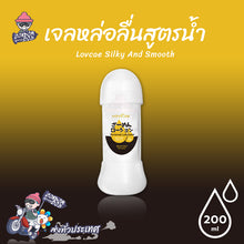 Load image into Gallery viewer, Lovcae Silky and Smooth Water-Based Lubricant – Opaque white gel, natural-feeling glide,