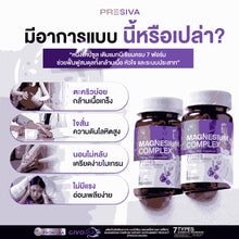 Load image into Gallery viewer, Magnesium, a vitamin and mineral supplement, helps maintain body health and promotes