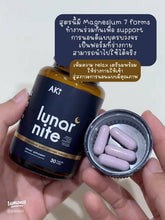 Load image into Gallery viewer, Lunar Nite Deep Sleep, Bright Mind, Stress-Free - Set