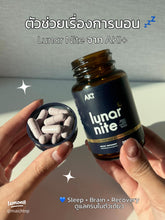 Load image into Gallery viewer, Lunar Nite Deep Sleep, Bright Mind, Stress-Free - Set