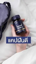 Load image into Gallery viewer, Lunar Nite Deep Sleep, Bright Mind, Stress-Free - Set