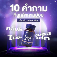 Load image into Gallery viewer, Lunar Nite Deep Sleep, Bright Mind, Stress-Free - Set