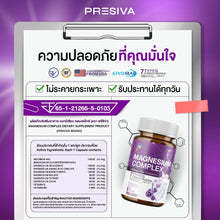 Load image into Gallery viewer, Magnesium, a vitamin and mineral supplement, helps maintain body health and promotes