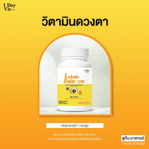 Lutein Balance Lutein Balance Aglam Agram Nourishes Eyes Eyesight Tired Eyes Relax Rest Well