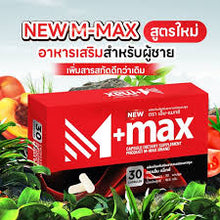 Load image into Gallery viewer, M-max (New Formula) Health Supplement