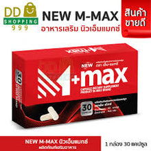 Load image into Gallery viewer, M-max (New Formula) Health Supplement