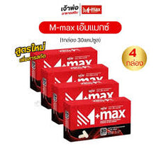 Load image into Gallery viewer, M-max (New Formula) Health Supplement
