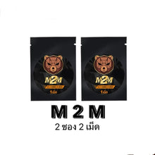 Load image into Gallery viewer, M2M is a chewable dietary supplement in chocolate flavor. One sachet contains 6 tablets