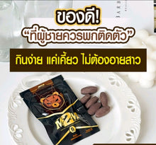 Load image into Gallery viewer, M2M is a chewable dietary supplement in chocolate flavor. One sachet contains 6 tablets