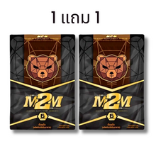 Load image into Gallery viewer, M2M is a chewable dietary supplement in chocolate flavor. One sachet contains 6 tablets