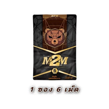 Load image into Gallery viewer, M2M is a chewable dietary supplement in chocolate flavor. One sachet contains 6 tablets