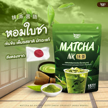 Load image into Gallery viewer, MATCHA NAKA Hunger Control, Detox Drink, Fragrant Green Tea
