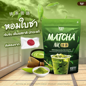 MATCHA NAKA Hunger Control, Detox Drink, Fragrant Green Tea