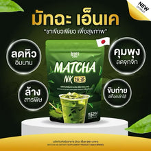 Load image into Gallery viewer, MATCHA NAKA Hunger Control, Detox Drink, Fragrant Green Tea