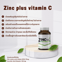 Load image into Gallery viewer, MATELL Zinc plus vitamin C, 30 capsules.