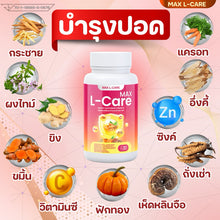 Load image into Gallery viewer, MAX L-CARE • Lung Nourishing Supplement Containing Various herbs and Vitamins