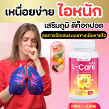 Load image into Gallery viewer, MAX L-CARE • Lung Nourishing Supplement Containing Various herbs and Vitamins