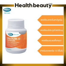 Load image into Gallery viewer, MEGA Calcium-D (60/90 tablets per bottle)