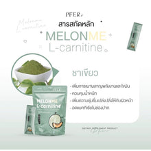 Load image into Gallery viewer, MELONME LCARNITINE Melon L-Carnitine PPRIM PFER Melon Weight control Fat Burn Melon