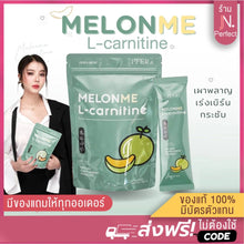 Load image into Gallery viewer, MELONME LCARNITINE Melon L-Carnitine PPRIM PFER Melon Weight control Fat Burn Melon