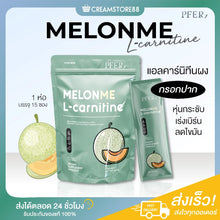 Load image into Gallery viewer, MELONME LCARNITINE Melon L-Carnitine PPRIM PFER Melon Weight control Fat Burn Melon