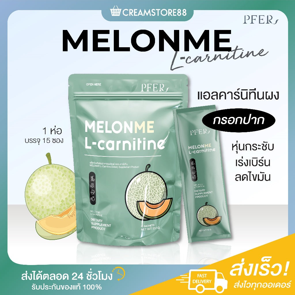 MELONME LCARNITINE Melon L-Carnitine PPRIM PFER Melon Weight control Fat Burn Melon