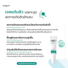 Load image into Gallery viewer, MORTIW (Doctor Thiw) Anti Acne &amp; Blemish Gel: Acne spot treatment gel 15g.
