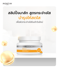 Load image into Gallery viewer, MORTIW Bright Up Overnight Mask - Brightening Sleeping Mask for Dull Skin 50 g.