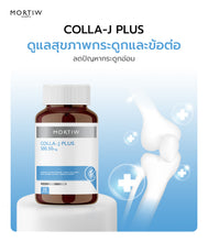 Load image into Gallery viewer, MORTIW COLLA-J PLUS Nourishes Bones and Relieves Pain, including Joint and Knee Pain.