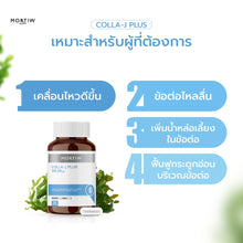 Load image into Gallery viewer, MORTIW COLLA-J PLUS Nourishes Bones and Relieves Pain, including Joint and Knee Pain.