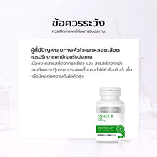 Load image into Gallery viewer, MORTIW (Doctor Thiew) ENNER B - Energetic, Boosts Energy, Increases Vigor, 30 Capsules 520 mg.