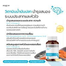 Load image into Gallery viewer, MORTIW Doctor Thiw Fish Oil - Fish Oil for Brain, Nervous System and Heart Health 30 Capsules 1000 mg.