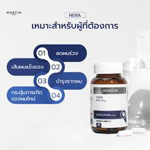 Load image into Gallery viewer, MORTIW HERA - Hair Loss Reduction Supplement with Biotin and Zinc