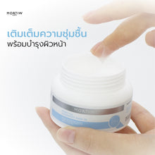 Load image into Gallery viewer, MORTIW Moist Ful Overnight Mask: Moisturizing sleeping mask that hydrates and plumps the skin. 50 g.