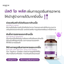 Load image into Gallery viewer, MORTIW Multi O Plus - Weight Gain Supplement, Vitamin B, Appetite Stimulant - 30 Capsules