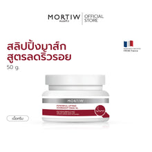 Load image into Gallery viewer, MORTIW Powerful Lifting Overnight Mask: Sleeping mask formulated to reduce wrinkles, melasma, freckles, and dark spots. 50 g.