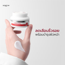 Load image into Gallery viewer, MORTIW Powerful Lifting Overnight Mask: Sleeping mask formulated to reduce wrinkles, melasma, freckles, and dark spots. 50 g.