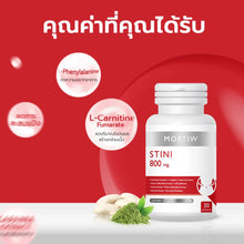 Load image into Gallery viewer, MORTIW STINI Dietary Supplement 30 Capsules 681 mg.