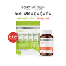 Load image into Gallery viewer, MORTIW Doctor Thiw Triple P Set + Vitamin C 1000 mg Immune Booster 15 sachets + 30 capsules