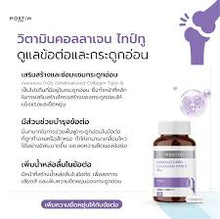 Load image into Gallery viewer, MORTIW (Doctor Thiw) Undenatured Collagen Type II 30 Capsules