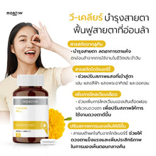 Load image into Gallery viewer, MORTIW (Doctor Thiew) V-KLEAR - Eye Supplement, 30 Capsules, 560 mg.