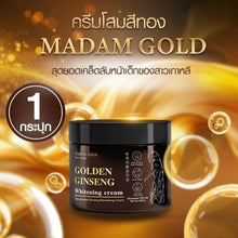Load image into Gallery viewer, Madam Gold 100g Golden Ginseng Cream, Facial Moisturizing Cream, Whitening Cream, Youthful Skin Cream