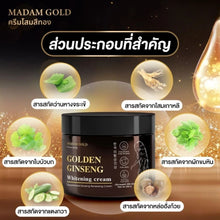 Load image into Gallery viewer, Madam Gold 100g Golden Ginseng Cream, Facial Moisturizing Cream, Whitening Cream, Youthful Skin Cream