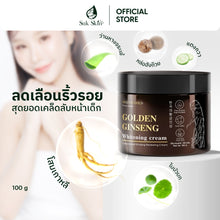Load image into Gallery viewer, Madam Gold 100g Golden Ginseng Cream, Facial Moisturizing Cream, Whitening Cream, Youthful Skin Cream