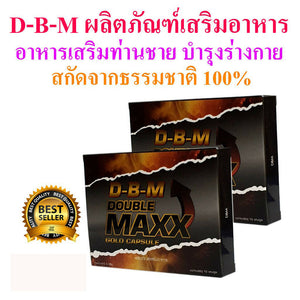 60caps Double Maxx DBM Premium Natural Enhance Sexual Performance Enlargement 2 ฺBox